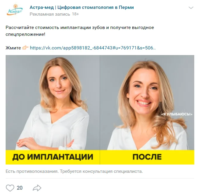 Написать публикацию для яндекс карт стоматология примеры Медицинская карта пациента "Диал-Дент"